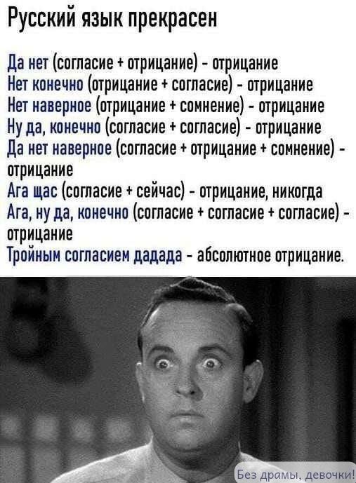 Русский язык прекрасен

Да нет (согласие + отрицание) - отрицание
Нет конечно (отрицание + согласие) - отрицание
Нет наверное (отрицание + сомнение) - отрицание
Ну да, конечно (согласие + согласие) - отрицание
Да нет навернее (согласие + отрицание + сомнение) - отрицание
Ага щас (согласие + сейчас) - отрицание, никогда
Ага, ну да, конечно (согласие + согласие + согласие) - отрицание
Тройным соглашанием дадада - абсолютное отрицание.

Без драмы, девочки!