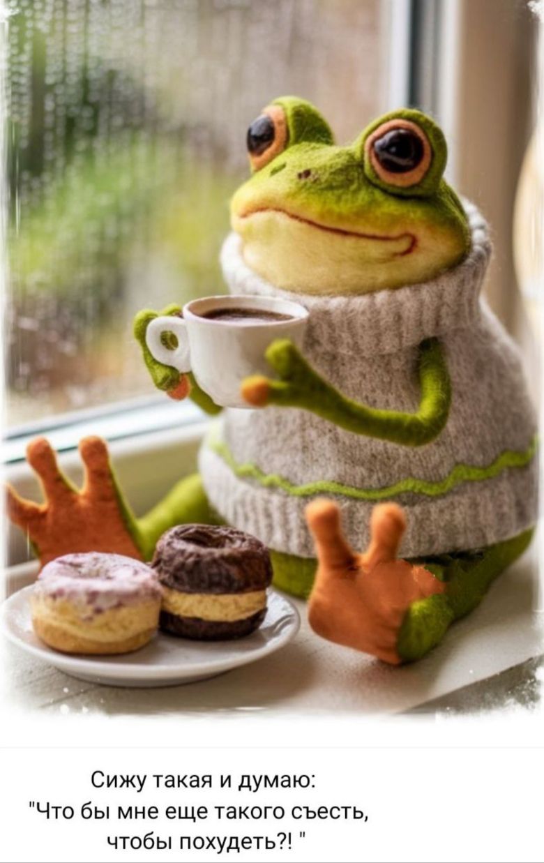 Сижу такая и думаю: 