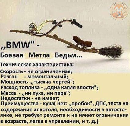„BMW