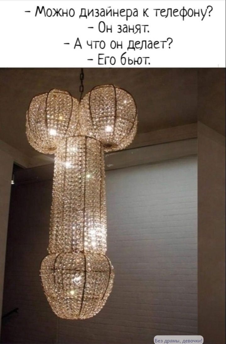 - Можно дизайнера к телефону?
- Он занят.
- А что он делает?
- Его бьют.