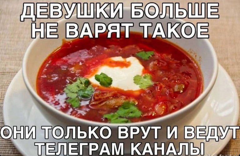 ДЕВУШКИ БОЛЬШЕ НЕ ВАРЯТ ТАКОЕ
ОНИ ТОЛЬКО ВРУТ И ВЕДУТ ТЕЛЕГРАМ КАНАЛЫ