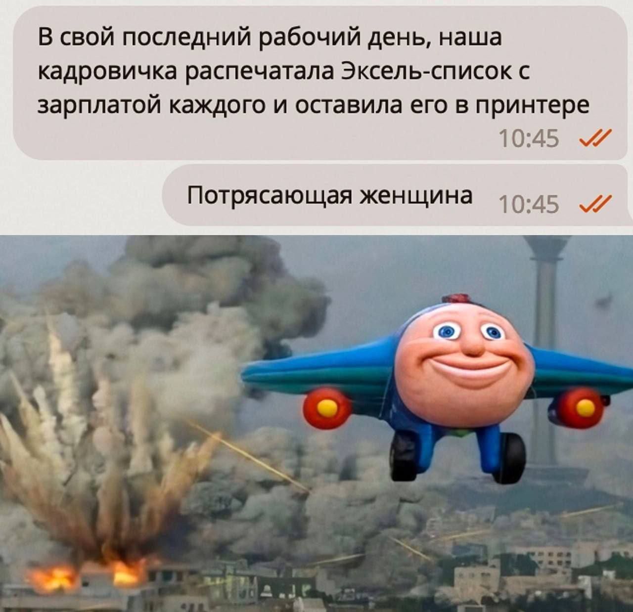 В свой последний рабочий день, наша кадровичка распечатала Эксель-список с зарплатой каждого и оставила его в принтере. Потрясающая женщина.