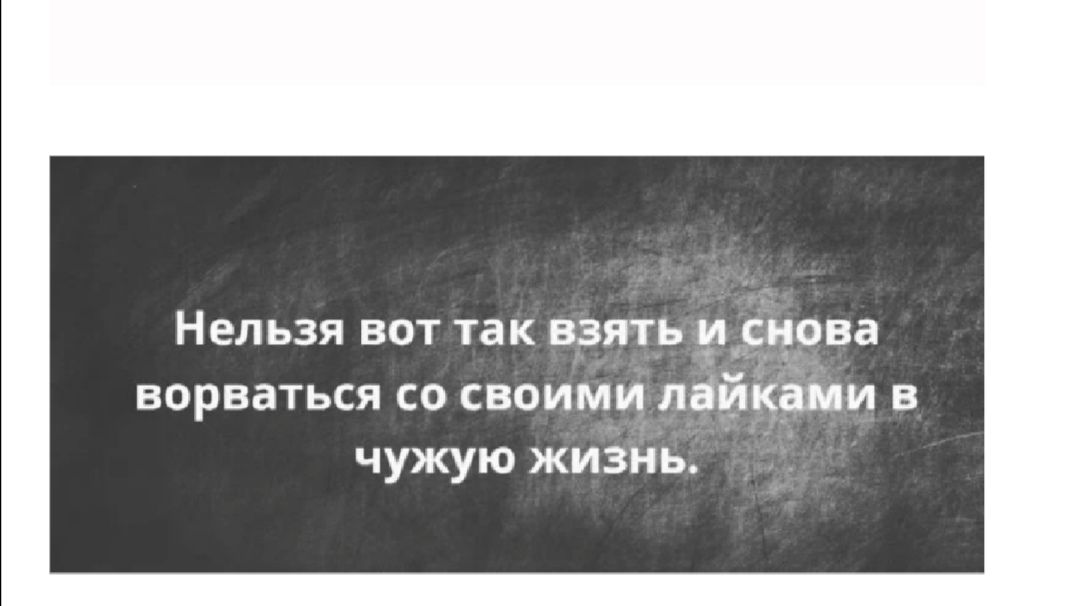 Нельзя вот так взять деццва ворваться со своими пійкдии чужую жизнь