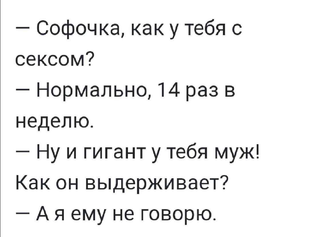 14 нормально