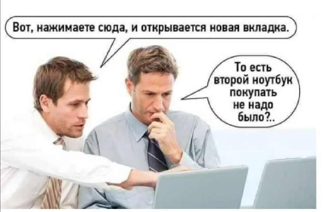 То есть тий иоутбуи покупать по или дій ц