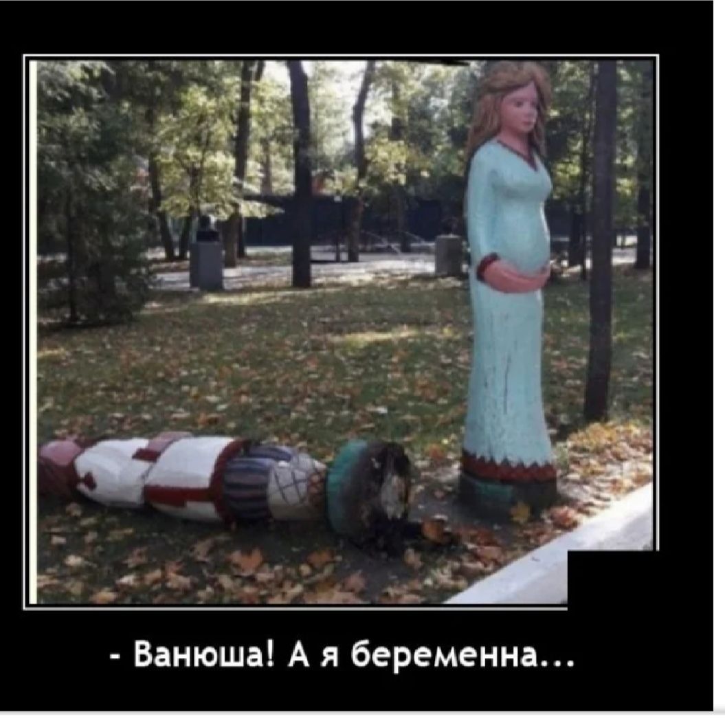 Ванюша А я беременна