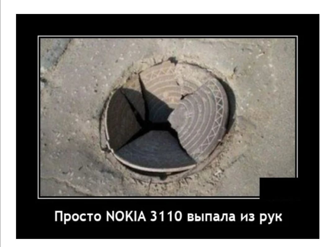 Просто МФЮА 3110 выпала из рук