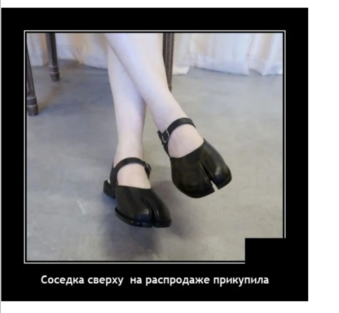 Спседка щрху и распродаж прикупила