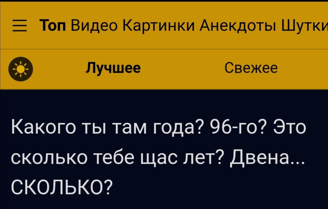 Какого ты там года 96 го Это сколько тебе щас лет Двена СКОЛЬКО