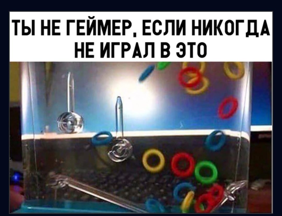 ТЫ НЕ ГЕЙМЕР ЕСЛИ НИКОГДА НЕ ИГРАЛ В ЭД