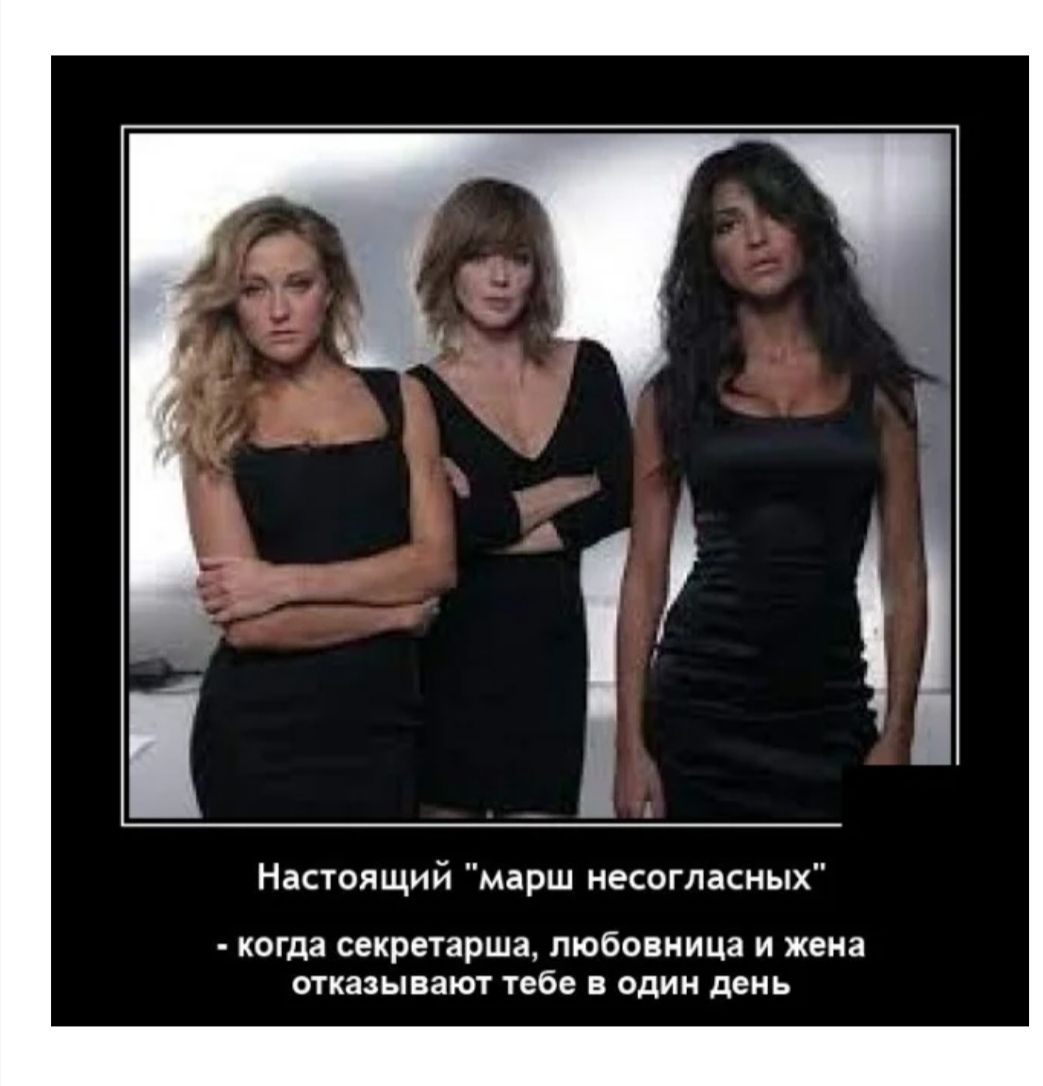Нактодщий марш несогласных _ когда секретарша пюбпвница и жена пкмываю из д