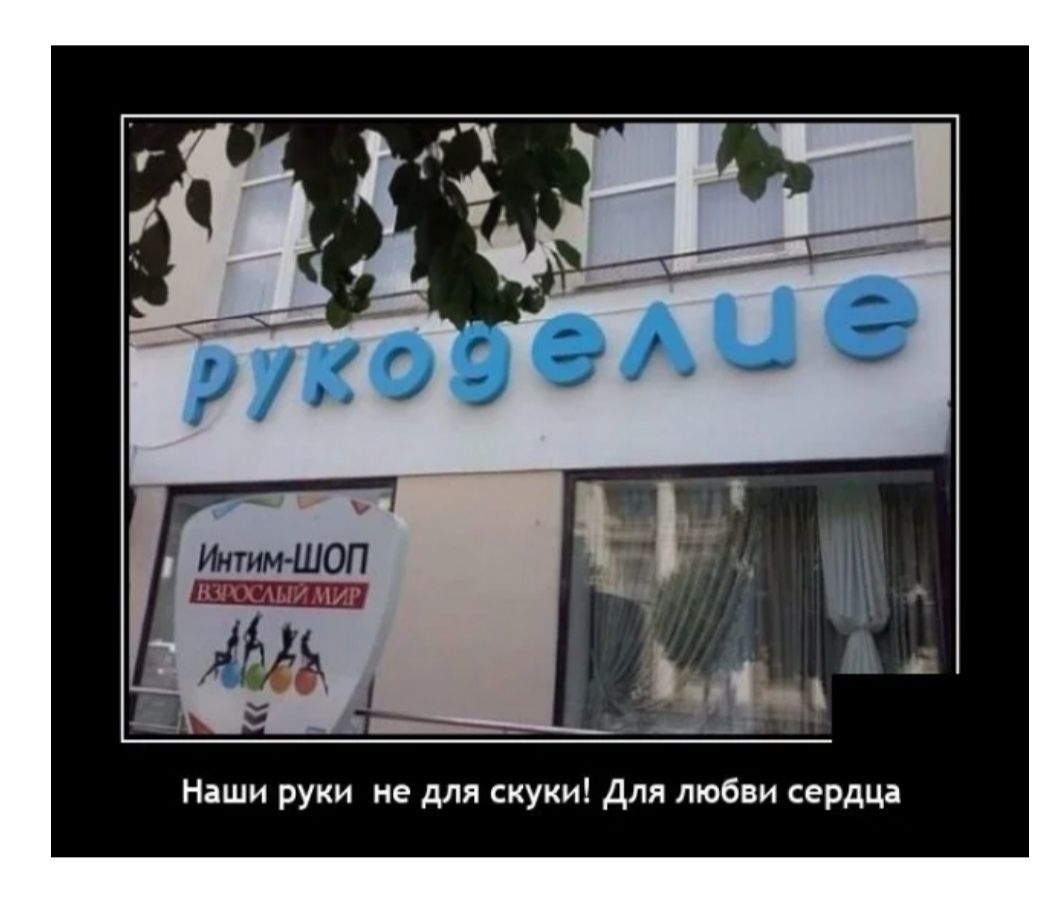Ніши руки не для скуки Для любви сердца