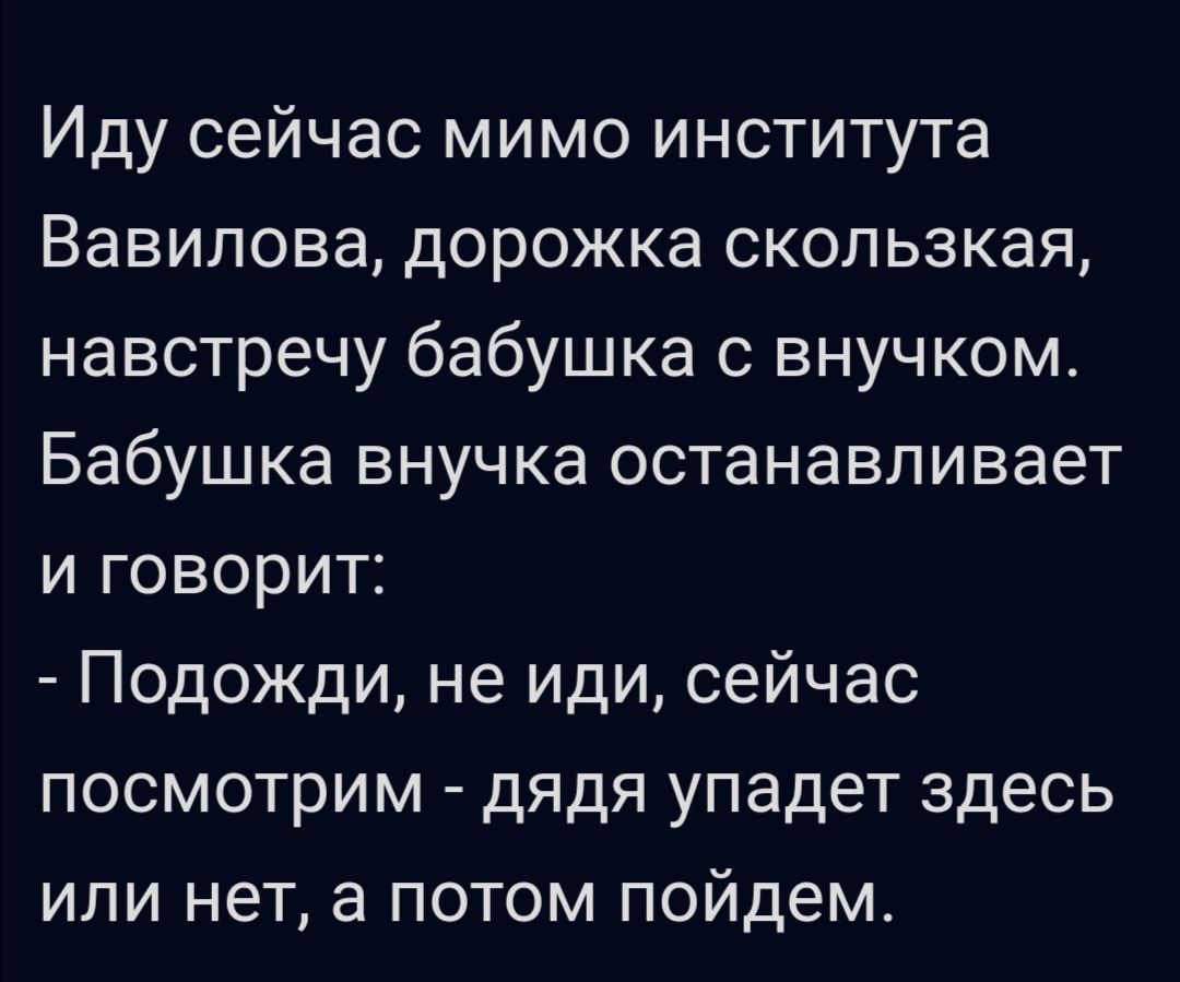 Расскажу подожди. Мимо вуза.