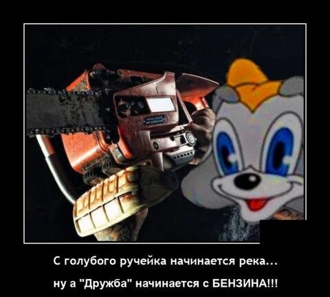 с голубого ручейкд начинается рек иу дуэт ищиианся БЕНЗИНАШ