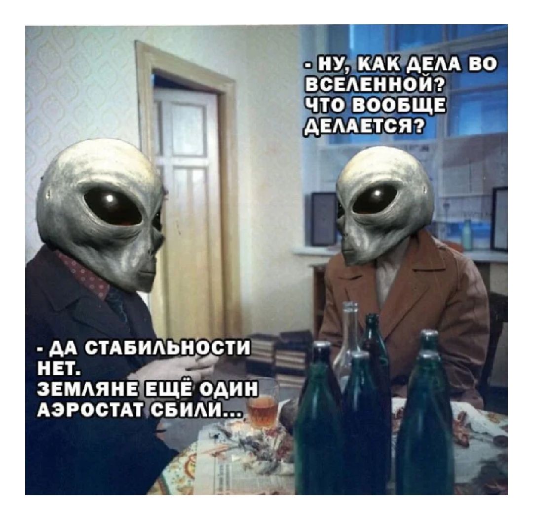 иу кАк вм но М СТАБИАЬНООТИ ИЕ ЗЕМЛЯИЕ ЕЩЕ один АЭРОСТАТ СБИАИ