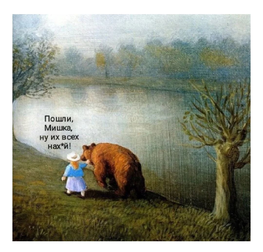 пшли МиЩ у их них Ч