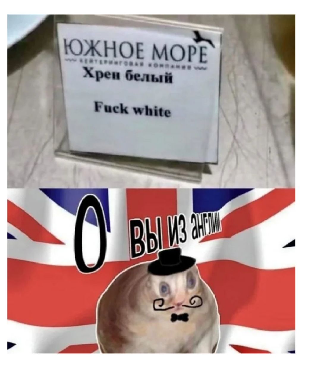 Г Хрен белый ц ма