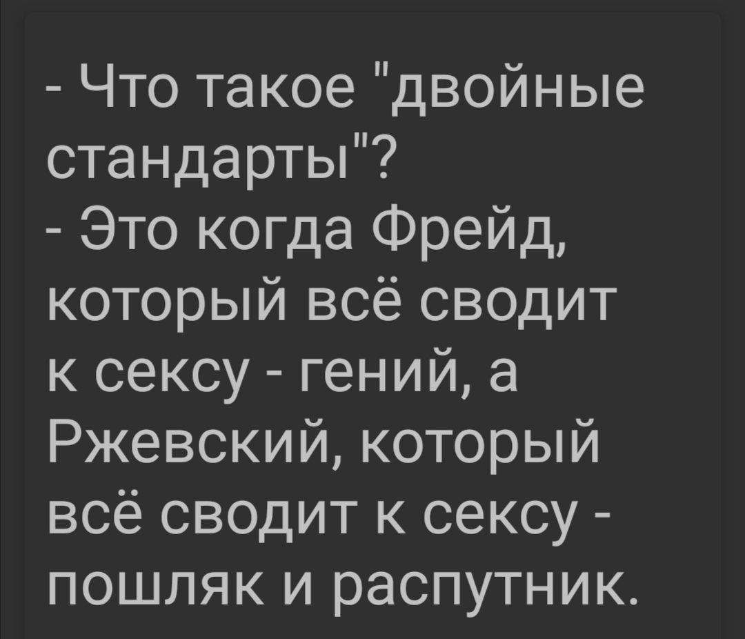 Загадка фрейда когда ты пристально смотришь