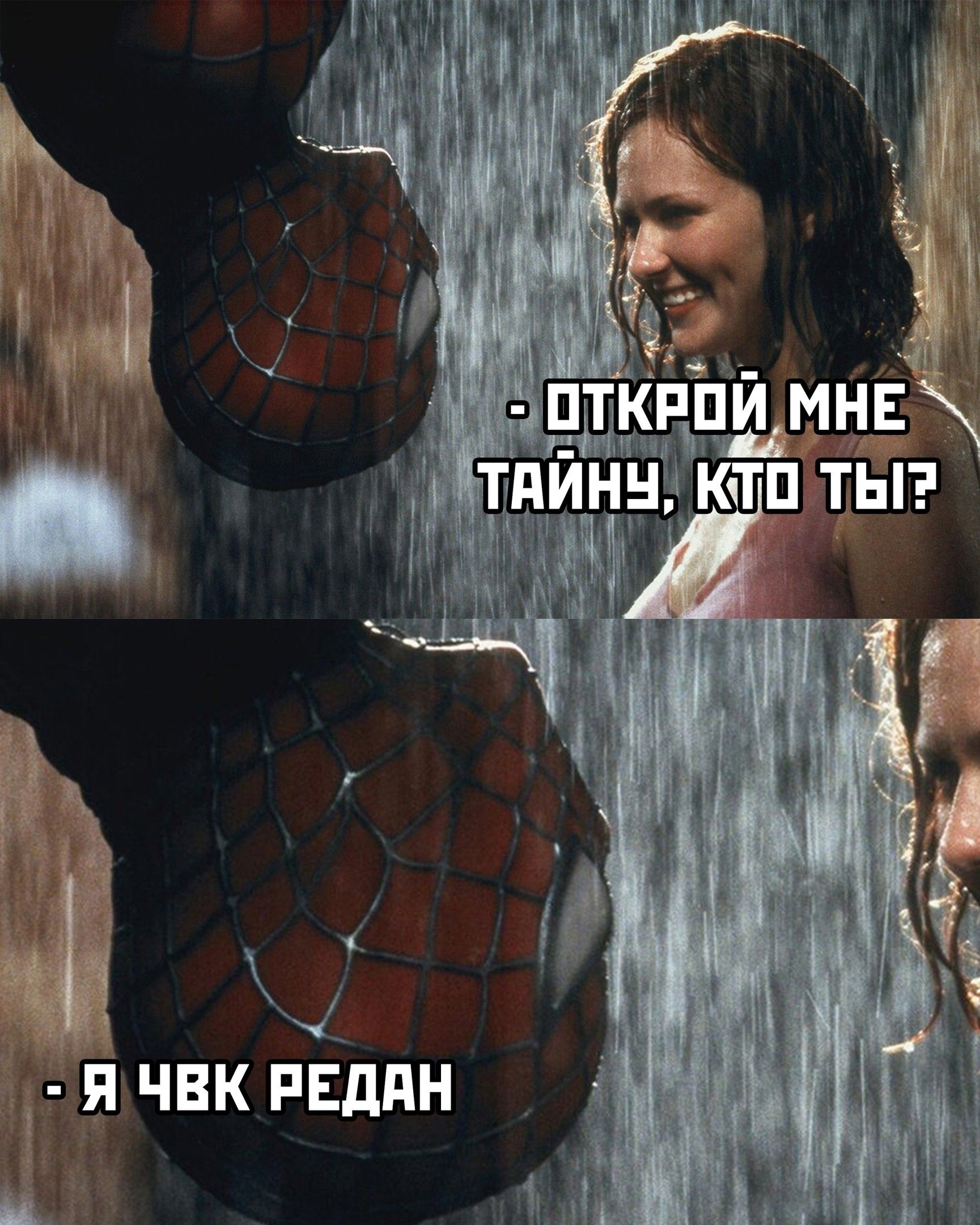 ЧВК РЕддН
