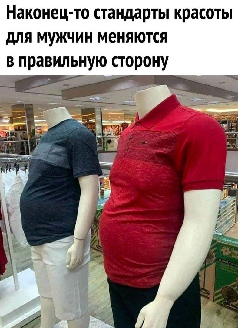 Наконец то СТЗНДЗРТЫ красоты для МУЖЧИН меняются В ПРЗВИЛЬНУЮ сторону