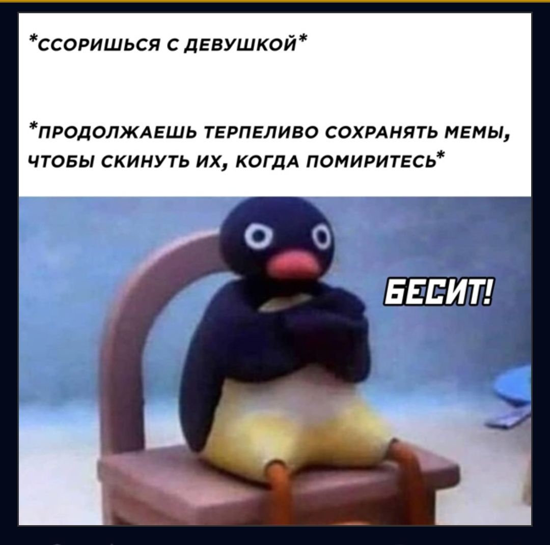 ссовишься с дввушко продолждгшь тгрпгливо сахщнять мемы чтовы скинуть их КОГДА помиритвсь