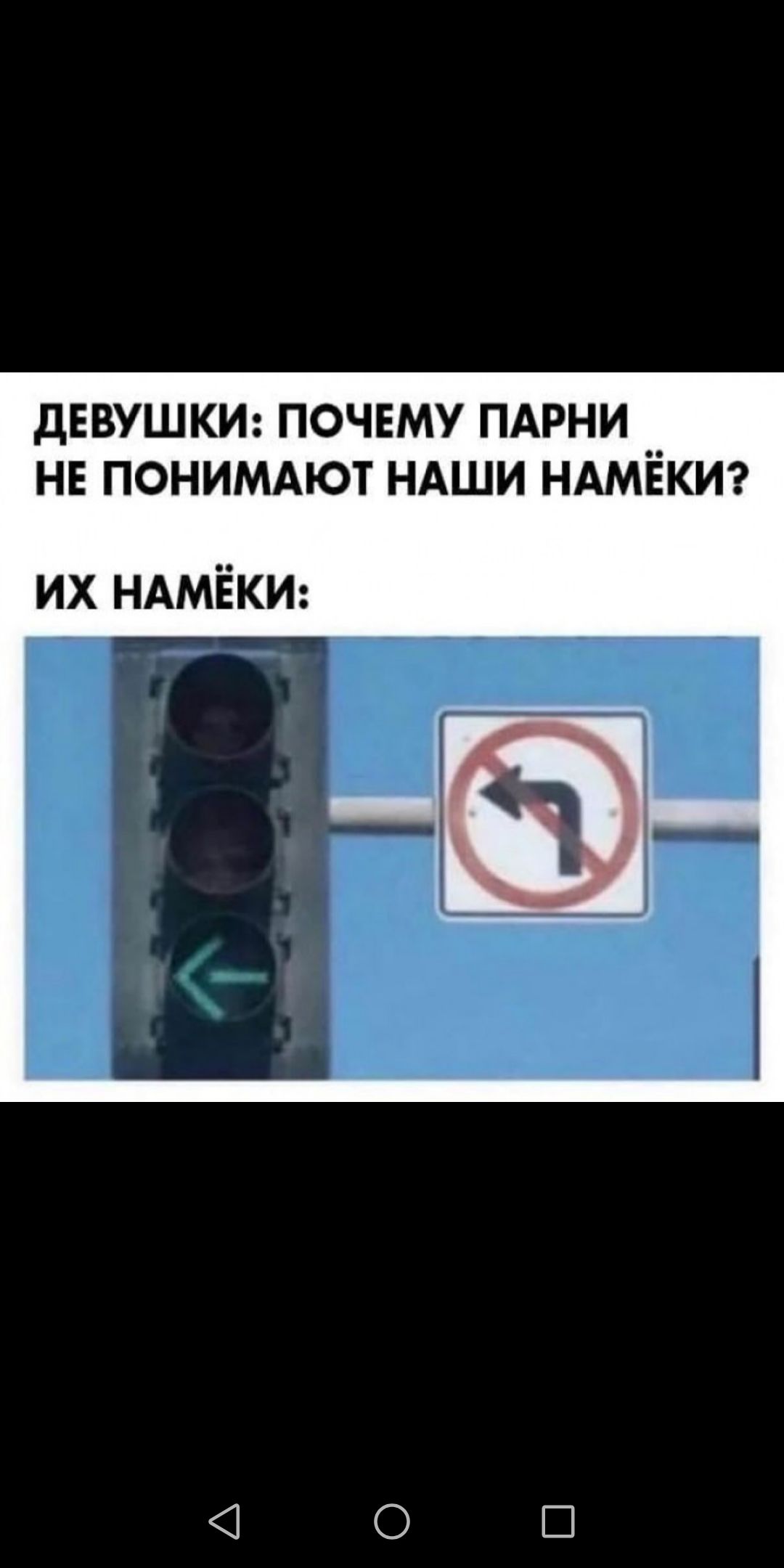 ДЕВУШКИ ПОЧЕМУ ПАРНИ НЕ ПОНИМАЮТ НАШИ НАМЕКИ их НАМЁКИ