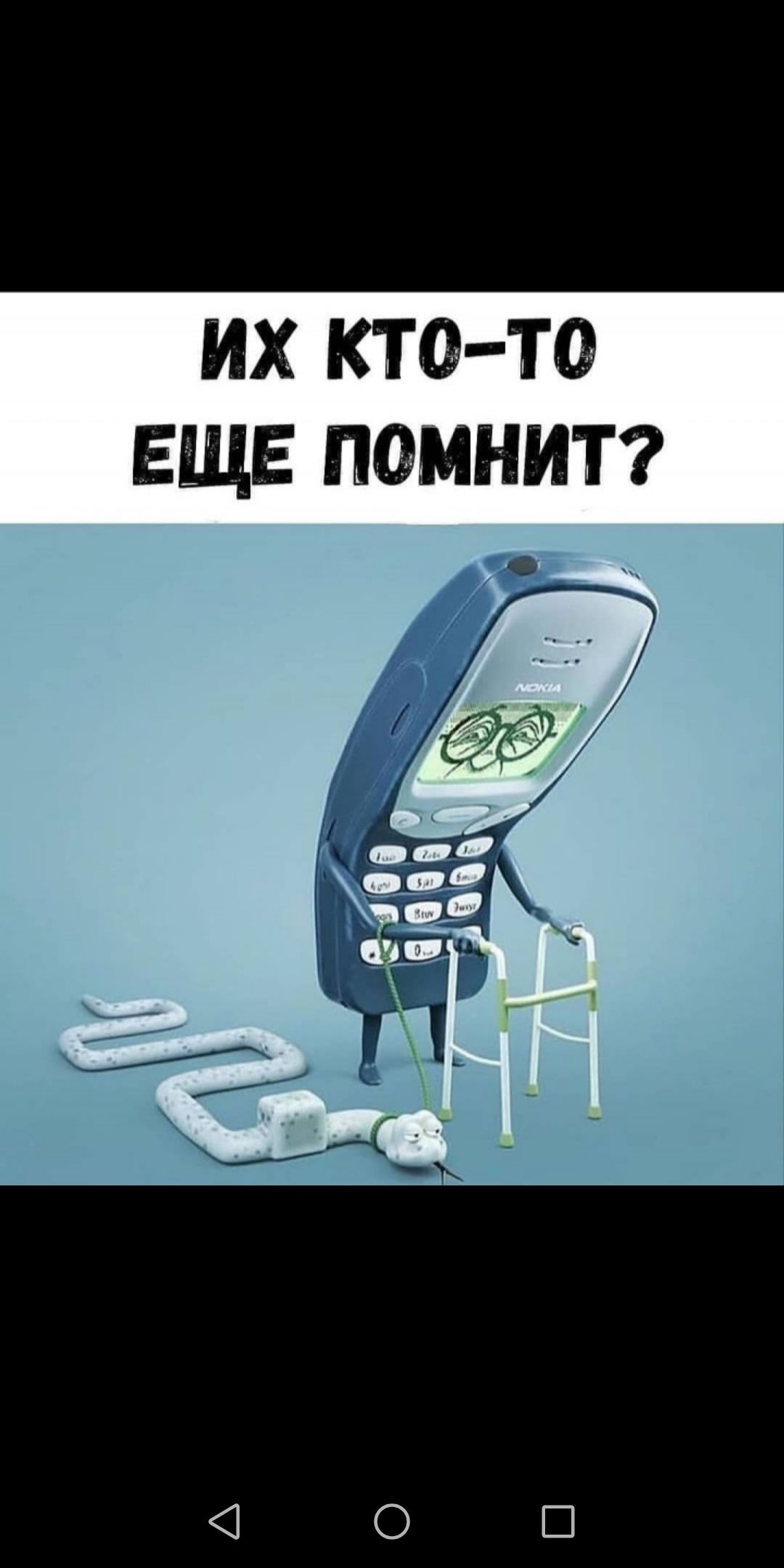 ИХ КТО ТО ЕЩЕ ПОМНИТ