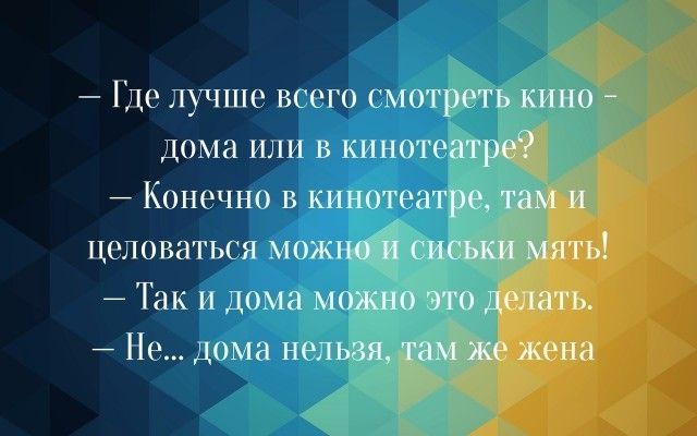 7 Где лучше в