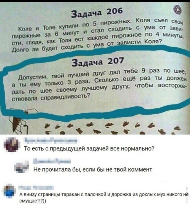 досеАь ьч 70 есть предыдущей задачей все нормальиот не прочтив бы если бы всй коммент сити Н