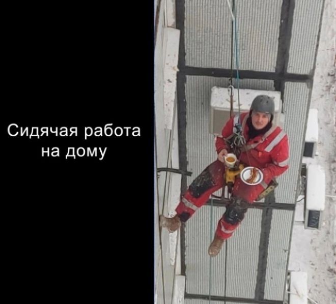 Сидячая работа на дому