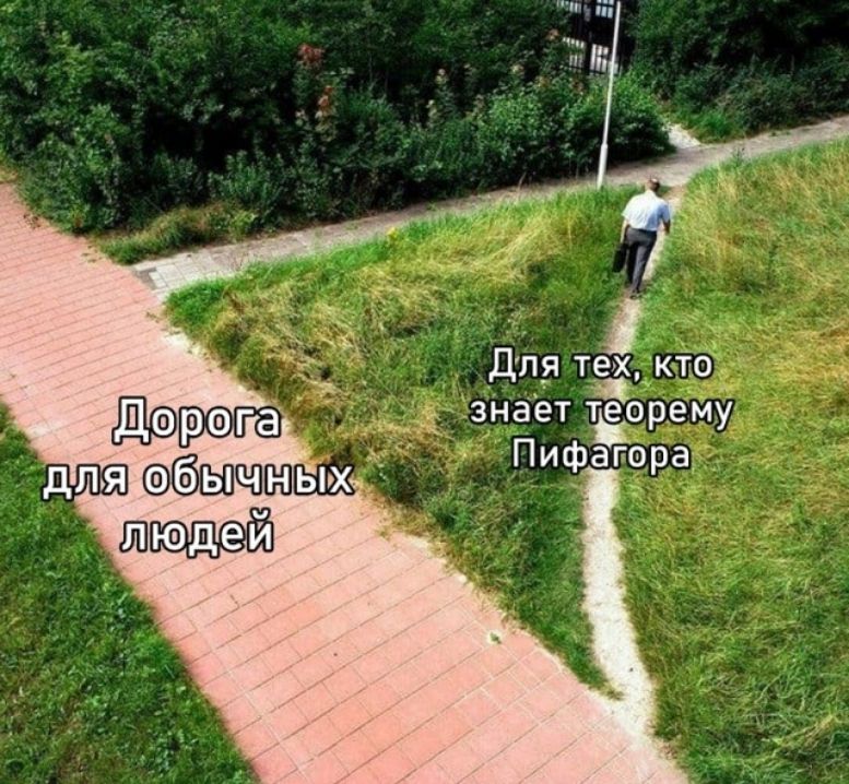 Для те э нает тецре у Пифатра