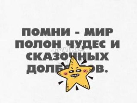 помни МИР ПОЛО ЧУДЕС И КАЗС ЬХ дел В