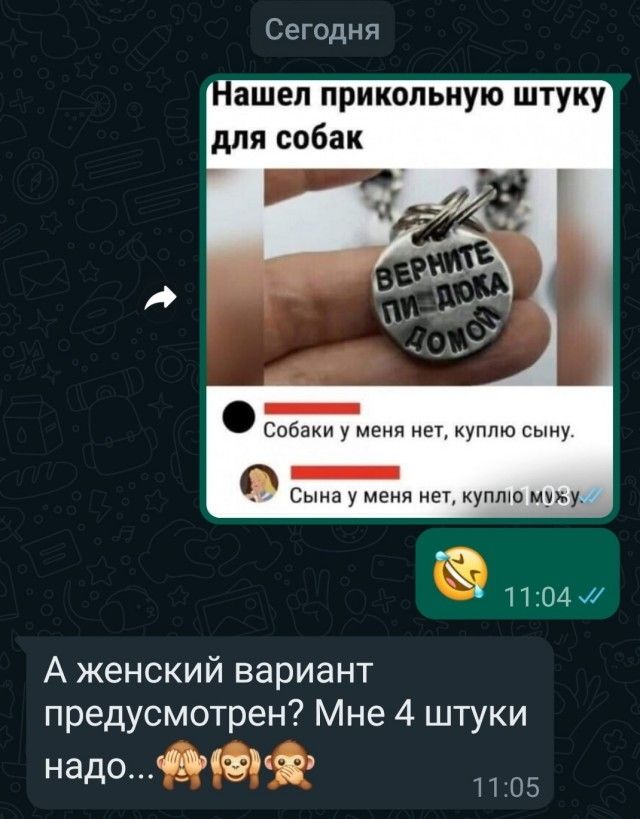 Сегодня ашеп прикольную штуку для собак _ Собаки у меня куплю сыну 0 Сына у меня нет упшо у 11041 А женский вариант предусмотрен Мне 4 штуки надоЁМЁЁ ПОВ