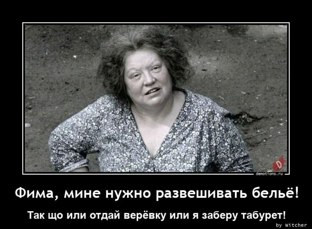 Фима мине нужно развешивать бельё так що или тай врЁ иу или пбвру увбур гк
