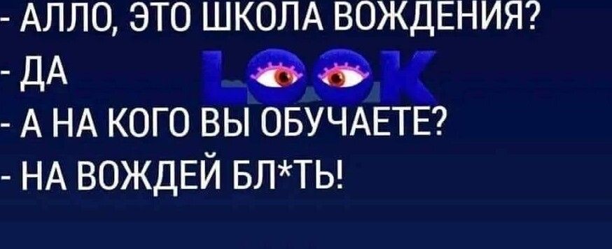 АЛЛО это ШКОЛА ВОЖДЕНИЯ д щек А НА кого вы ОБУЧАЕТЕ НА ВОЖДЕЙ БЛТЬ