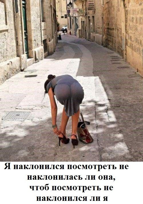 Я наклонился ПОСМОТРЁТЬ пе наклонилась ли она чтоб посмотреть не наклонился ли я