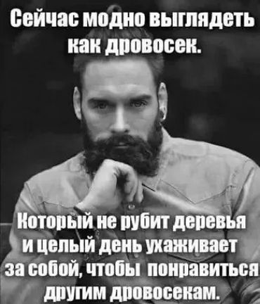 сейчас модно ВЫШПДЕТЬ ШШ 08000 йіцёпЫйдішьпаЩЁет Фпштшпоийвитьсп штм яйцами