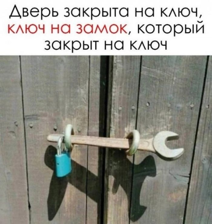 Аверь закрыто но КАЮЧ кмоч но зомок который закрыт на КАЮЧ