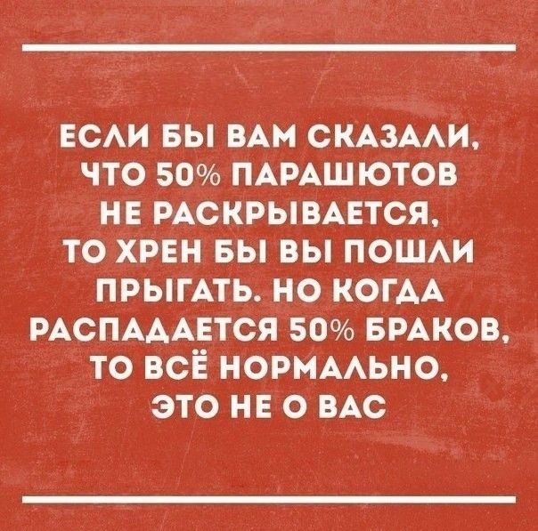 ЕСАИ вы им СКАЗААИ что 50 ПАРАШ ютов не РАСКРЫВАЕТСЯ то хрен вы вы пошм прыгАтьмо когАА РАСПАААЕТСЯ 50 БРАКОВ то всЁ норммьно это не 0 мс