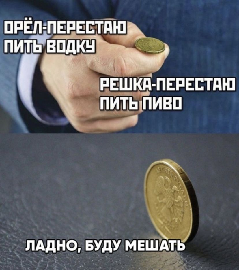 ппЁпПЕРЕЕтіп пит пншкя пвпвптдш пить пивп ЛАДНО БУДУ МЕШАТЬ