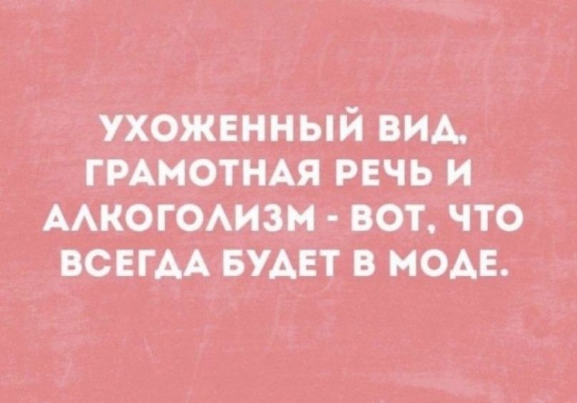 Ухожвнный вил гмиотнм речь и многомэн вот что всвгм БУАЕТ в моде