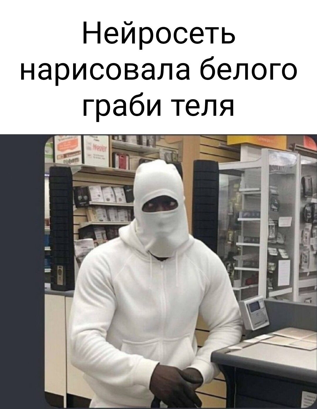 Нейросеть нарисовала белого граби теля