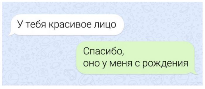 У тебя красивое лицо