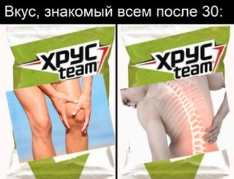 Вкус знакомый всем после 30