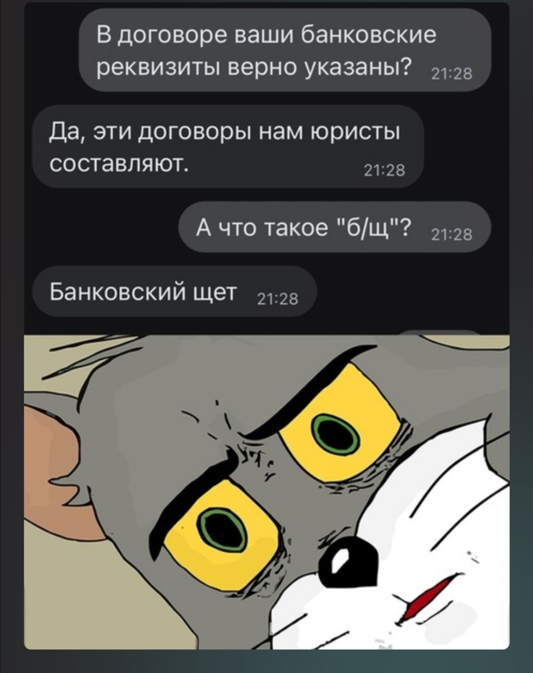 В договоре ваши банковские реквизиты верно указаны 21 28 Да эти договоры нам юристы составляют 2 Ш А что такое бщ Банковский щет в