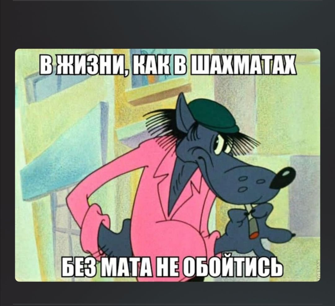 БЕЗМАТАНЕОБОЙТИСЬ