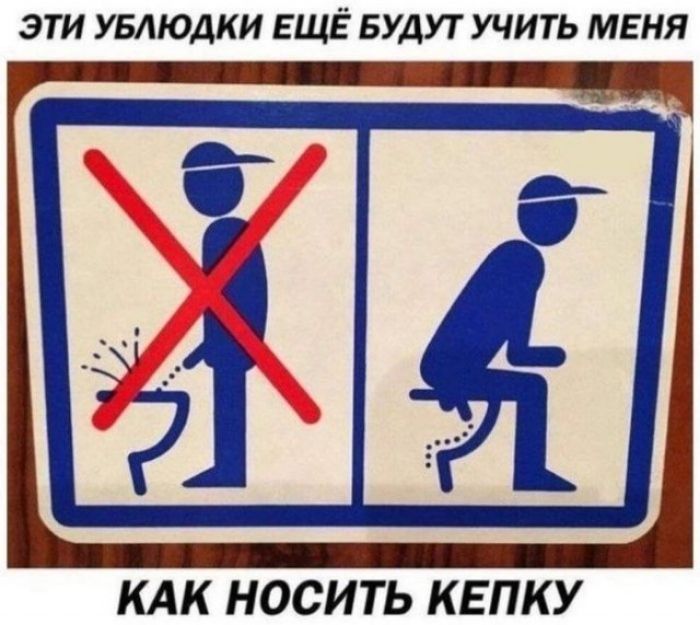 ЭТИ УБДЮДКИ ЕЩЁ БУДУТ УЧИТЬ МЕНЯ КАК НОСИТЬ КЕПКУ
