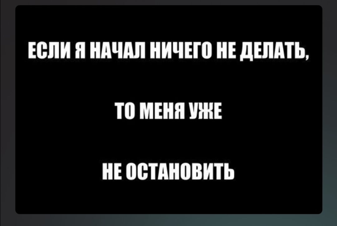 ЕСЛИ ШШШ ИЧЕШ дЕШПЬ ТП МБШ УЖЕ ВВТАИЦВИТЬ