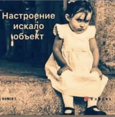 Настроение искайо объект