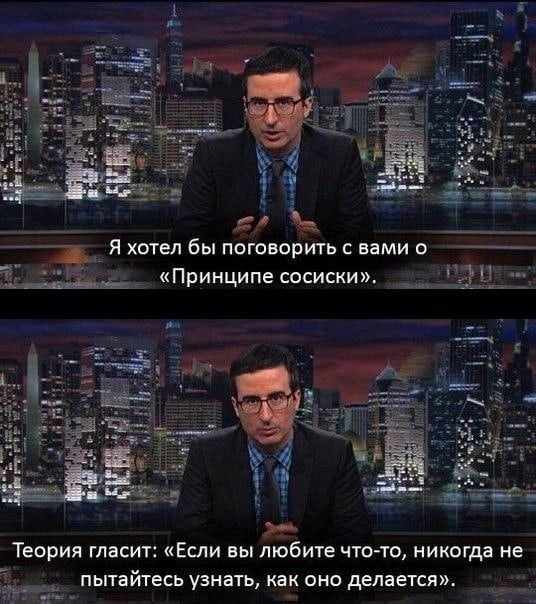 _ Я хтел бы поговорить с нами 0 Принц Теория гласит Если вы любите что то никогда не пытайгесь узнать как оно делается г